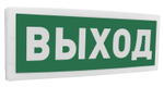С2000Р-ОСТ исп.01 - Оповещатель световой  радиоканальный с надписью "Выход"