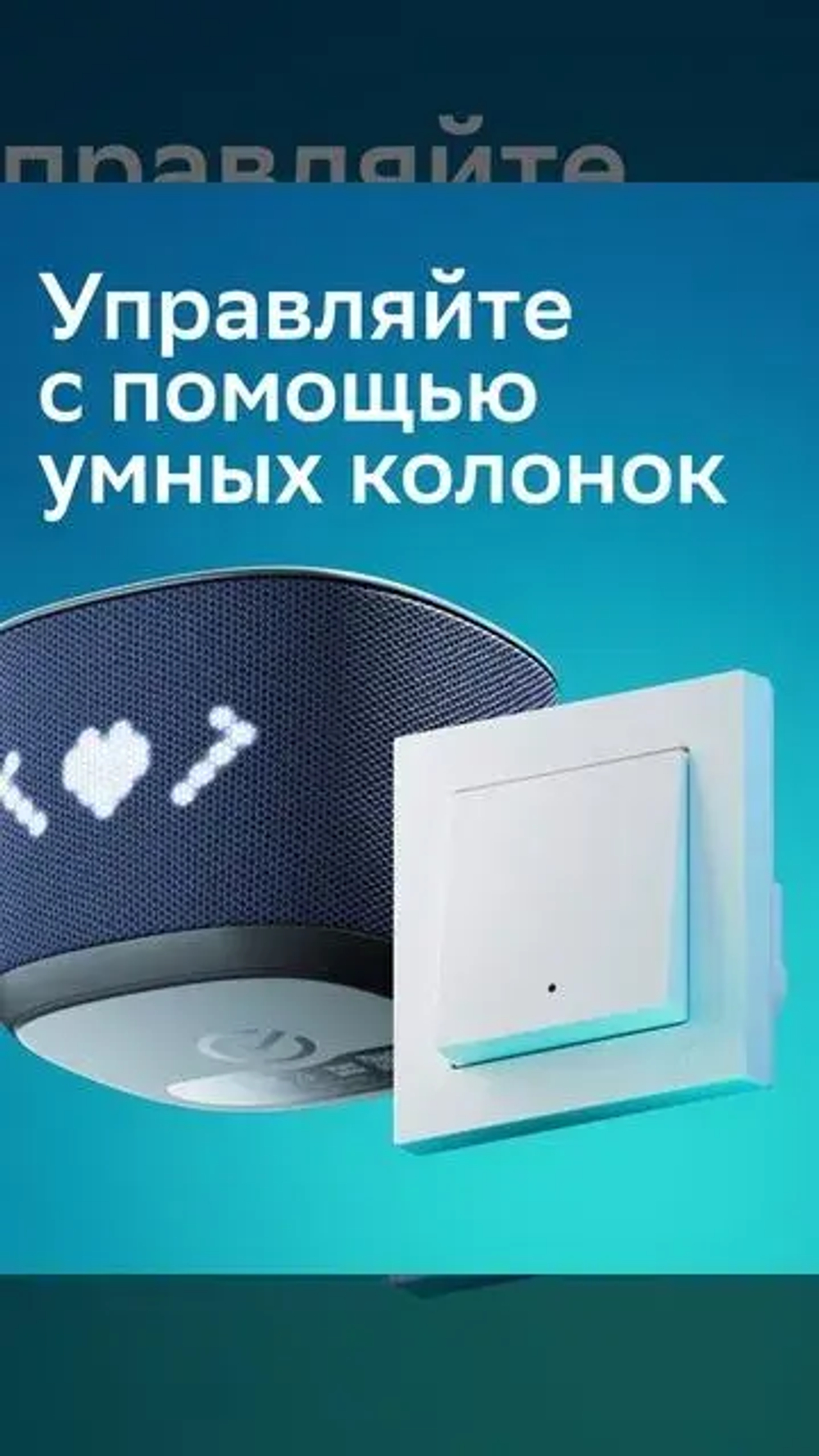 ATLASDESIGN SMART 1-кл. ВЫКЛЮЧАТЕЛЬ с подсв., Zigbee, сх.1, L+N, 10А, мех., БЕЛЫЙ