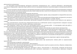Журнал учета инструктажей по пожарной безопасности