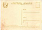 Открытка Качели Худ. Ушакова 1954 г VF