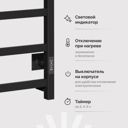 Полотенцесушитель электрический EWRIKA Пенелопа КВ7 80x55 см, подключение справа, слева, скрытое подключение справа, матовый черный, лесенка, из стали, с полкой