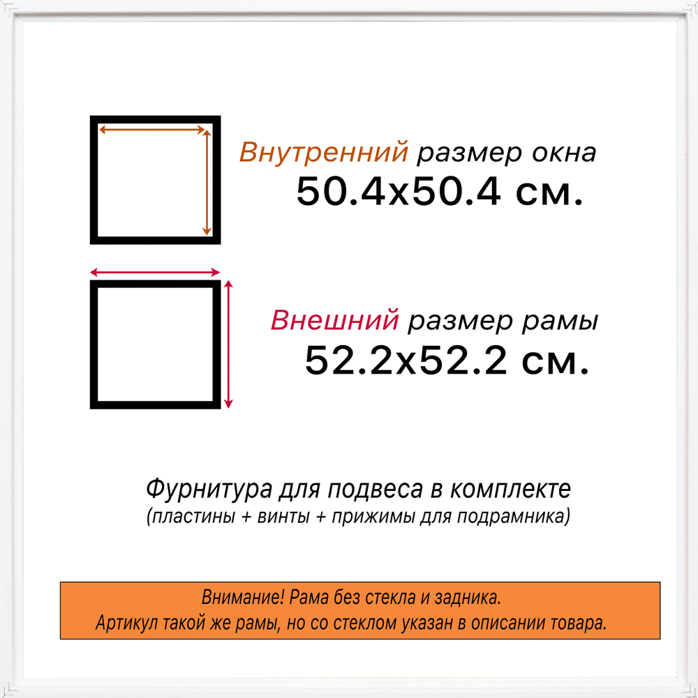 Рама 50x50 для картин и фотографий RP0910256-13
