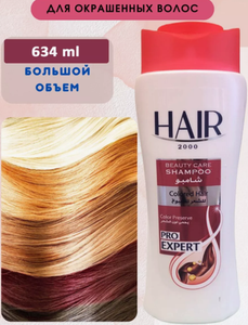 ШАМПУНЬ HAIR 2000 COLORED 634МЛ