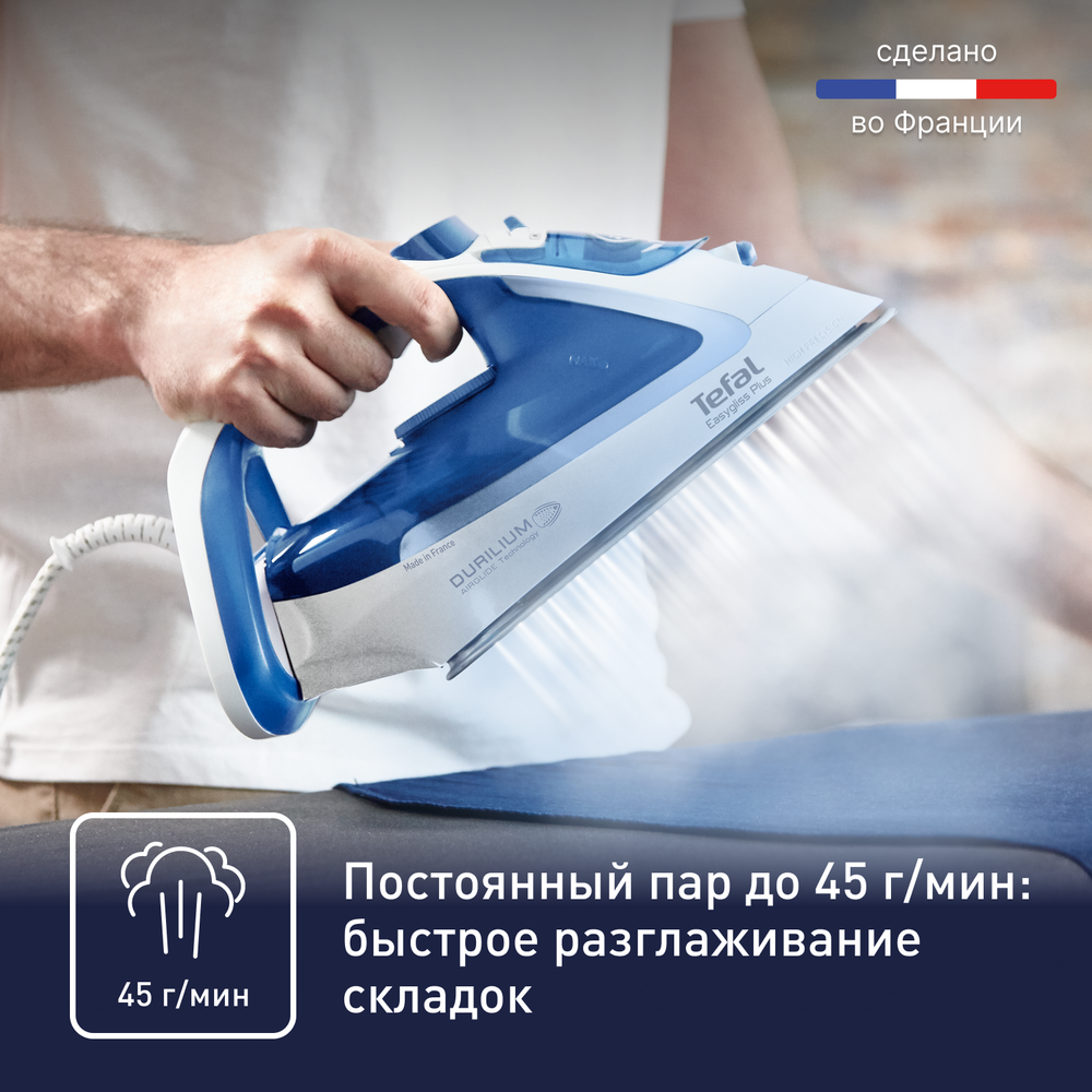 Утюг Tefal Easygliss 2 FV5736E0