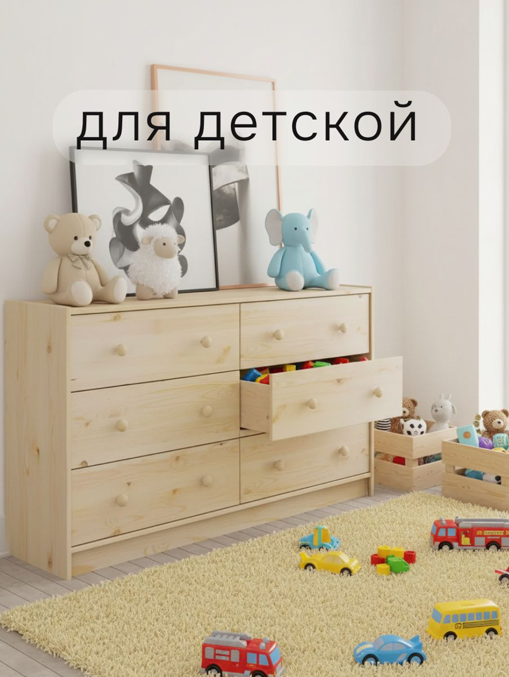 Комод 118х70х30 Раст, c 6 ящиками для одежды, деревянный широкий, массив сосны, натуральная отделка, IKEA