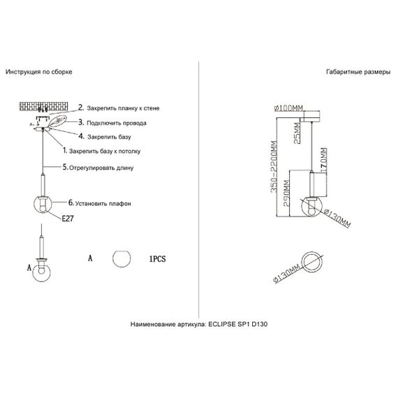 Подвесной светильник Crystal Lux Eclipse SP1 D130 Chrome