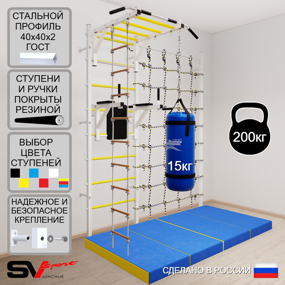 Шведская стенка Sv Sport 54250 (Турник рукоход/Брусья/Лестница/Цепь/Мешок 15кг/Мат 2м/Канатный лаз)