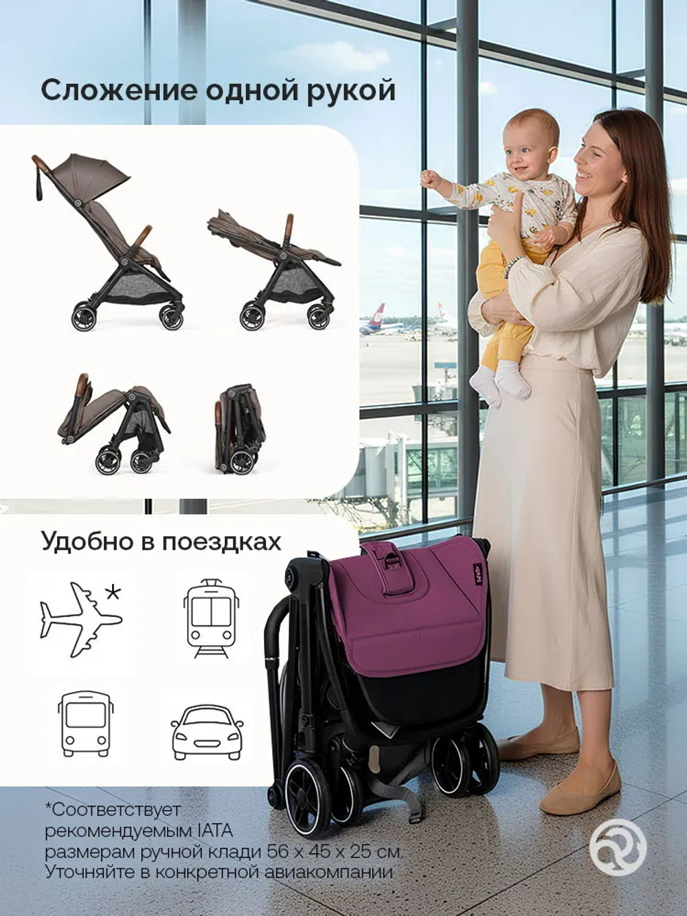 Коляска прогулочная для двойни Bumprider Connect.mini Italian Plum