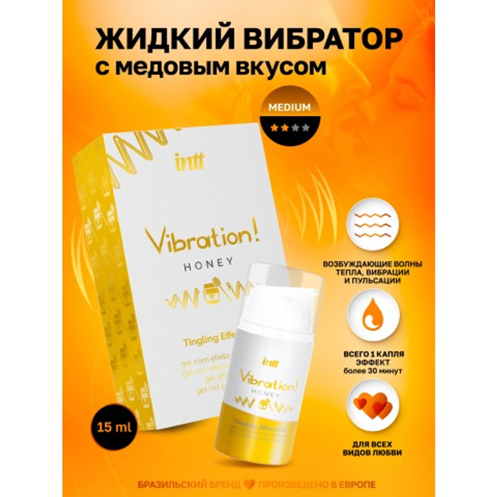Возбуждающий гель с эффектом вибрации Vibration! HONEY (мёд) 15 мл. от INTT