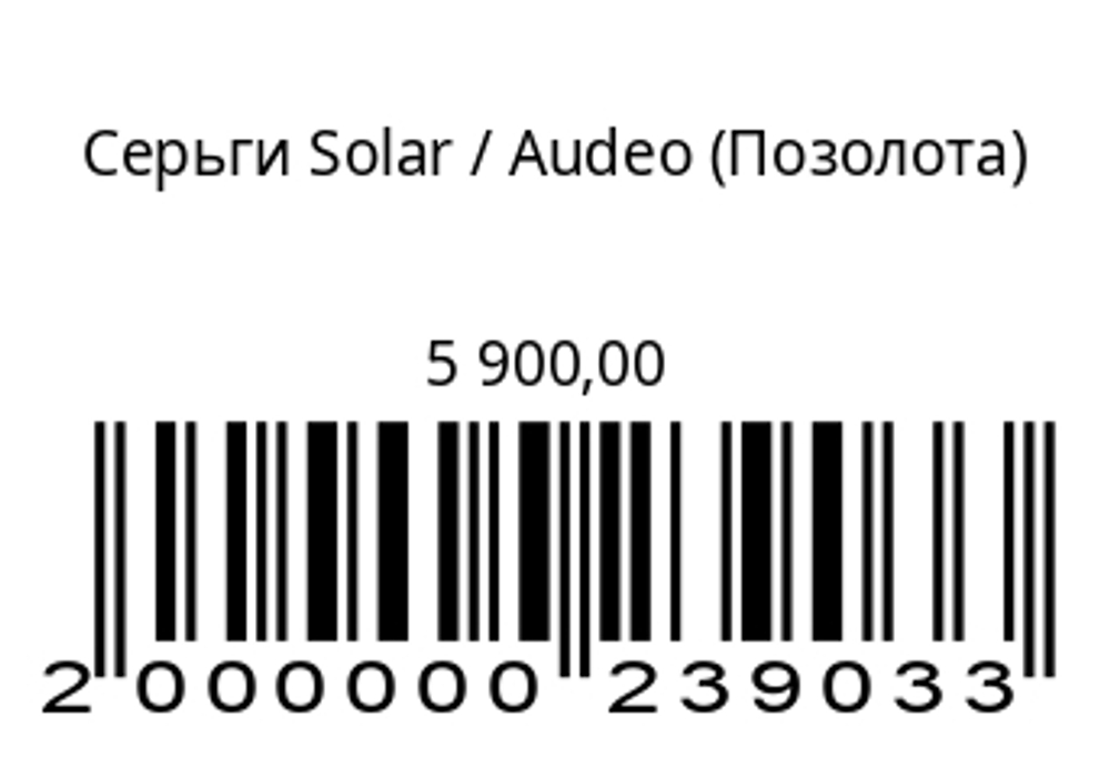 Серьги Solar