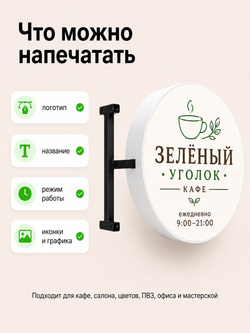 Вывеска на заказ с логотипом световая круглая 50 см