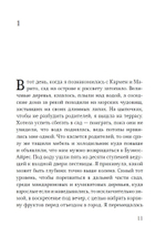 Камень, ножницы, бумага