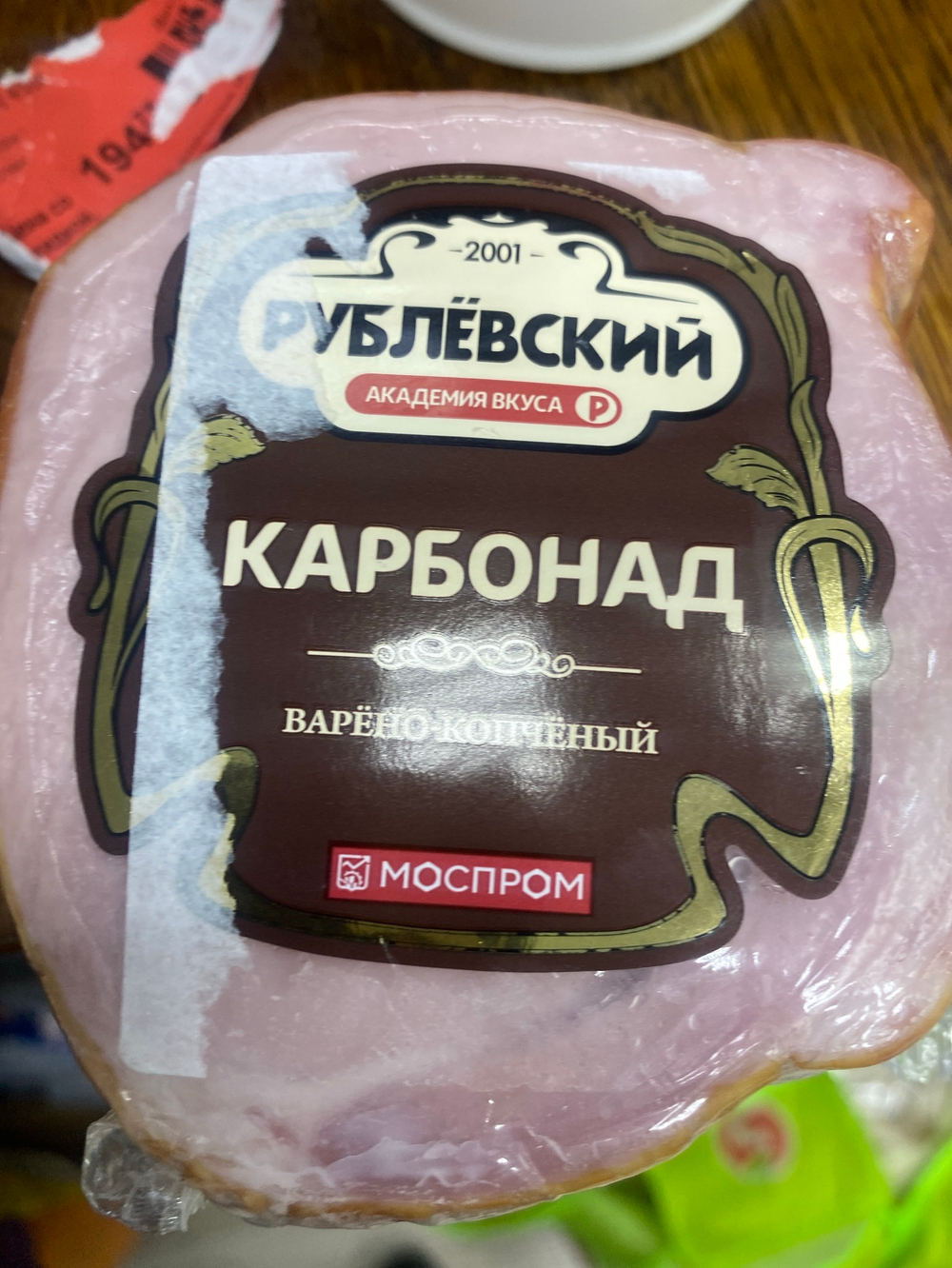Карбонад варено-копченый