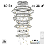 Citilux ETERA CL322090 LED Люстра хрустальная с пультом