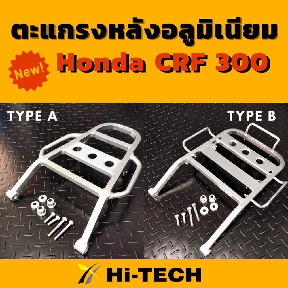 Rear Rack ALUMINIUM Black for Honda CRF300L, Rally300 (2021-Up). Morin Hi-tech