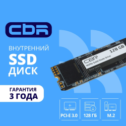 SSD диск CBR SSD-128GB-M.2-BS24b, Внутренний SSD-накопитель, серия "Base", 128 GB, M.2 2280, PCIe 3.0 x4, NVMe 1.3, 3D TLC NAND, R/W speed up to 1700/1400 MB/s, TBW (TB) 120, OEM