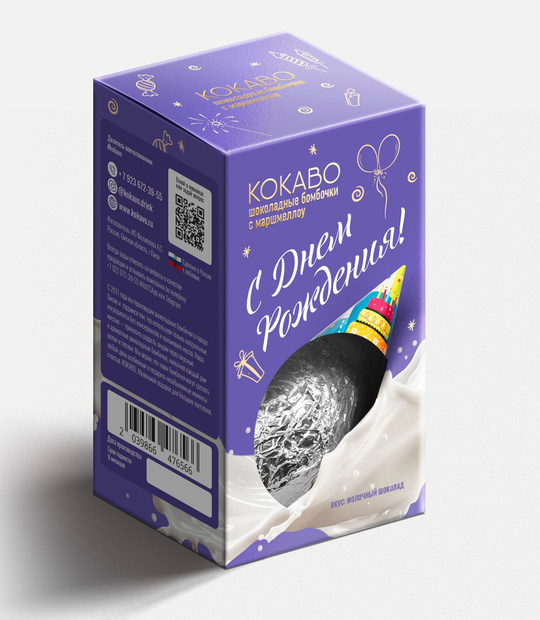 Шоколадные бомбочки с маршмеллоу "С Днем Рождения" (2шт)