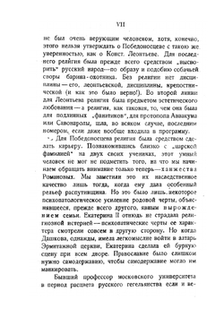 Письма Победоносцева к Александру III. Том 1 | К. П. Победоносцев
