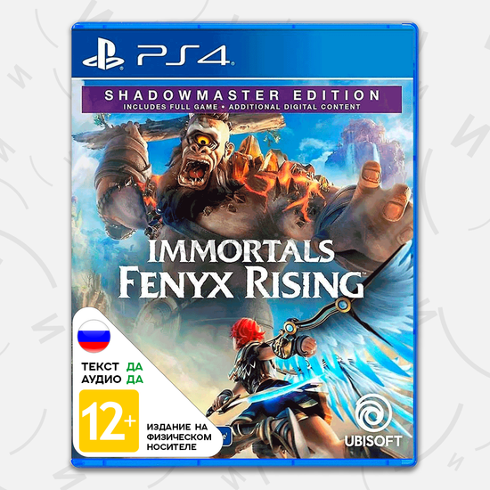 Игра Immortals Fenyx Rising Shadowmaster Edition (PS4, русская версия)