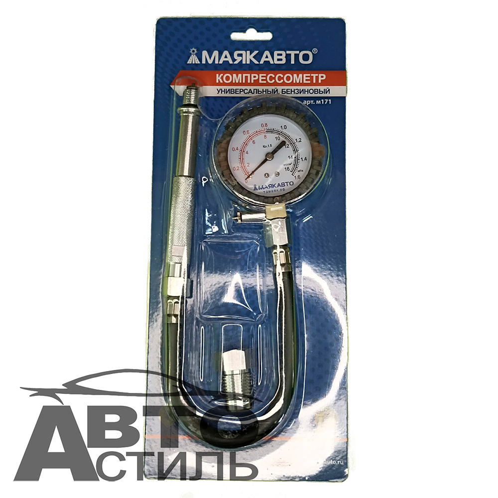 Компрессометр для бензиновых двигателей "МаякАвто" с гибк. шлангом м171