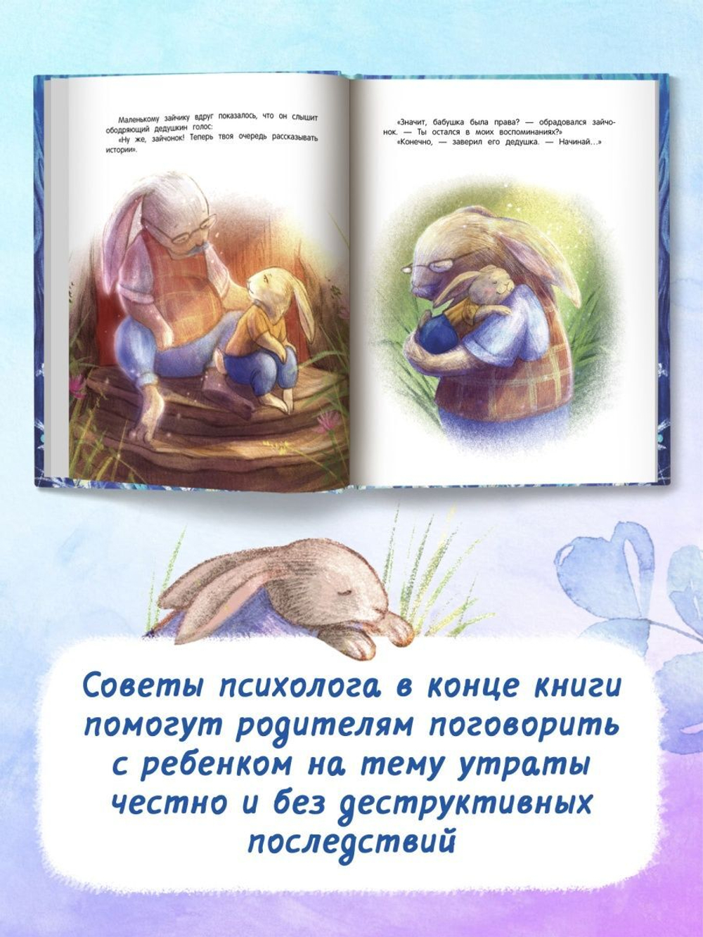 Куда уходят дедушки?