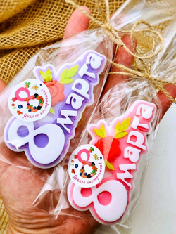 Мыло-топпер «8 марта»