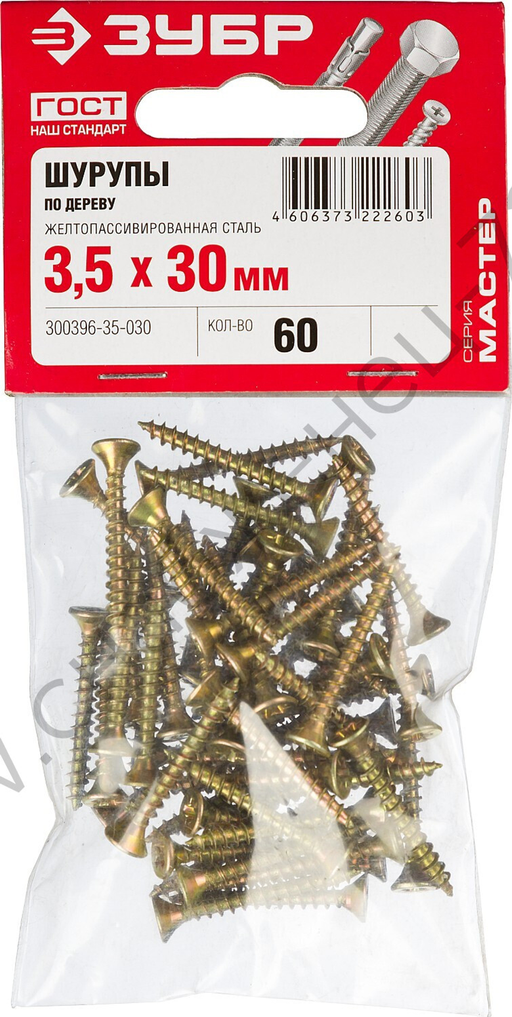 ЗУБР СУ-Ж 30 х 3.5 мм, желтый цинк, универсальный саморез, 60 шт (300396-35-030)