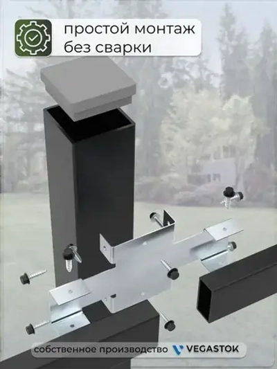 Кронштейн крепёжный Х-кронштейн для забора 60х40 10шт ral 8017