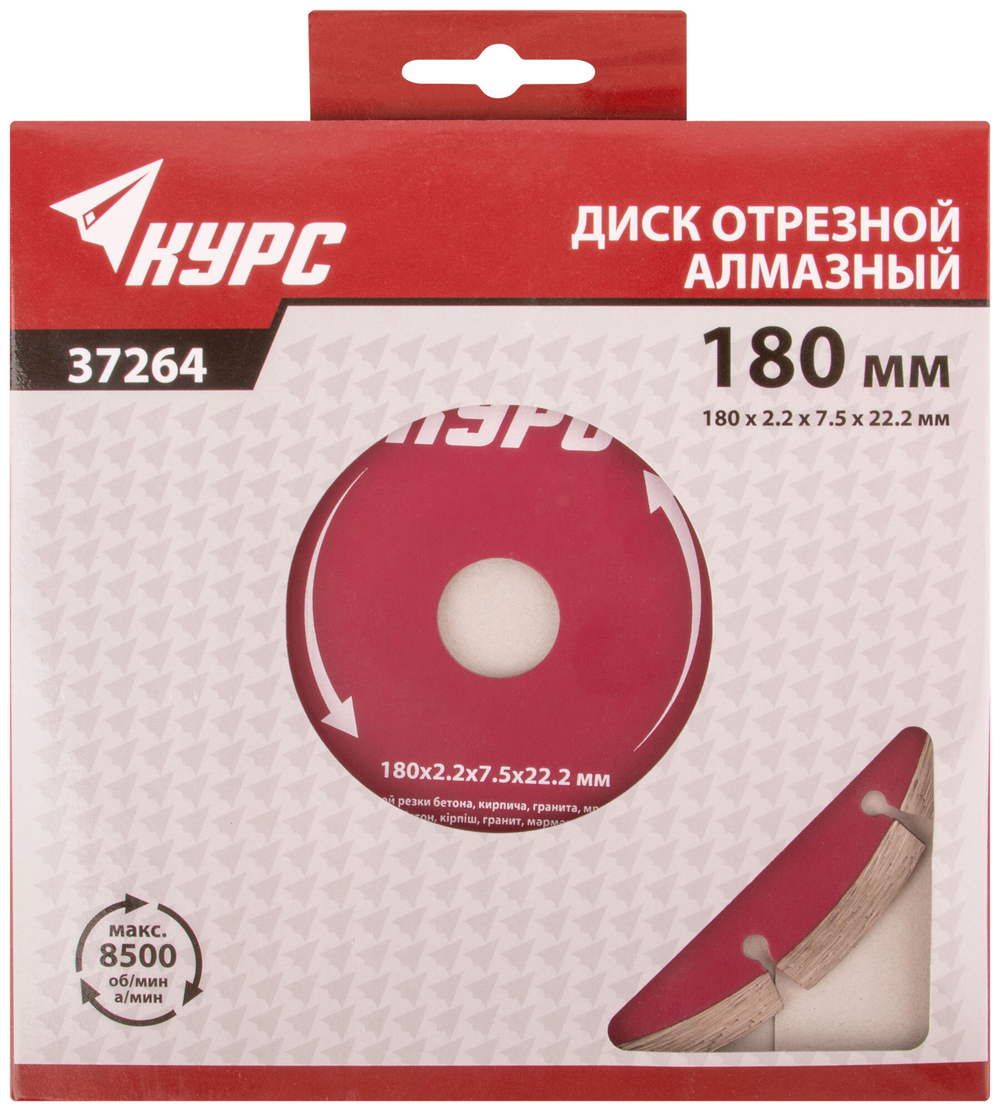 Диск отрезной алмазный сегментный (сухая и влажная резка)  180х2,3х7,5х22,2 мм 37264