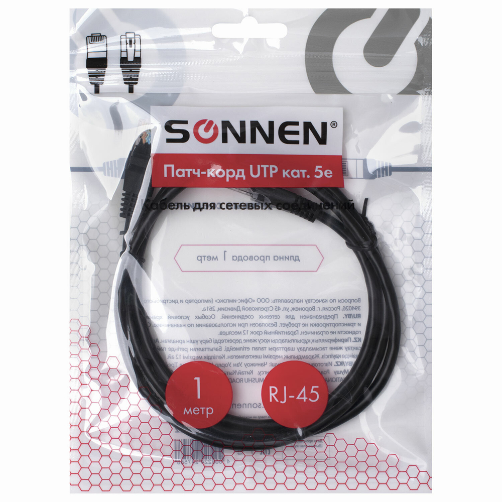 Кабель (патчкорд) UTP 5E категория RJ-45 1 м SONNEN для подключения Интернета по локальной сети LAN (5 штук в упаковке)
