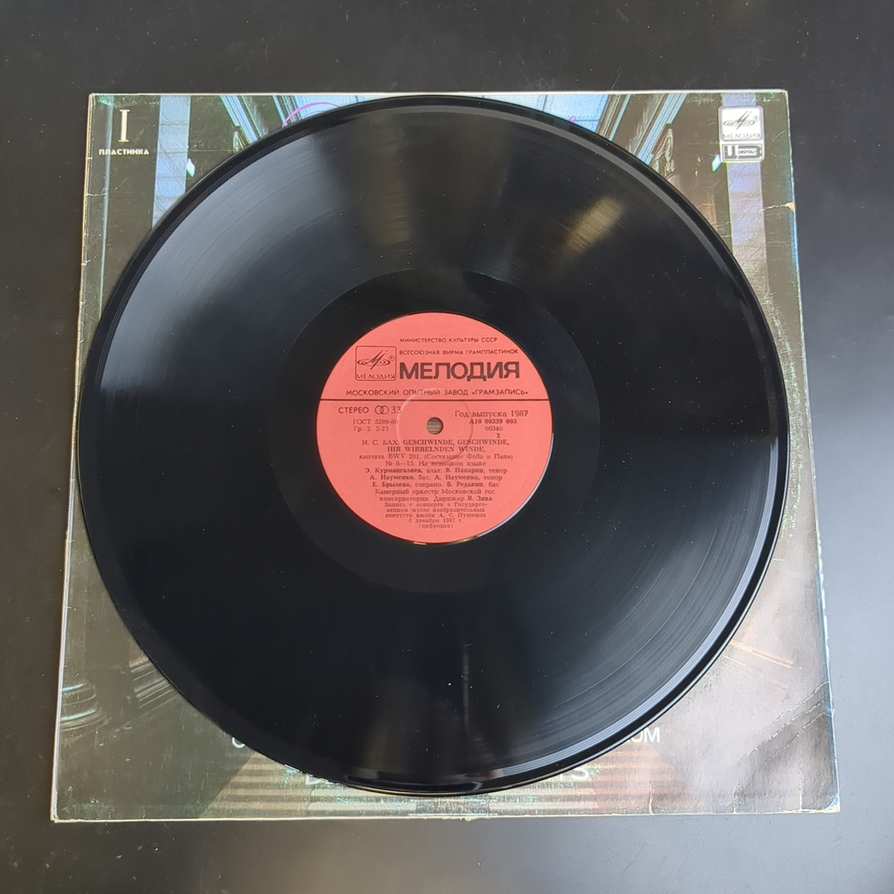 LP И. С. Бах - "Декабрьские вечера". Виниловая пластинка 12 дюймов. Мелодия СССР 1987 год.