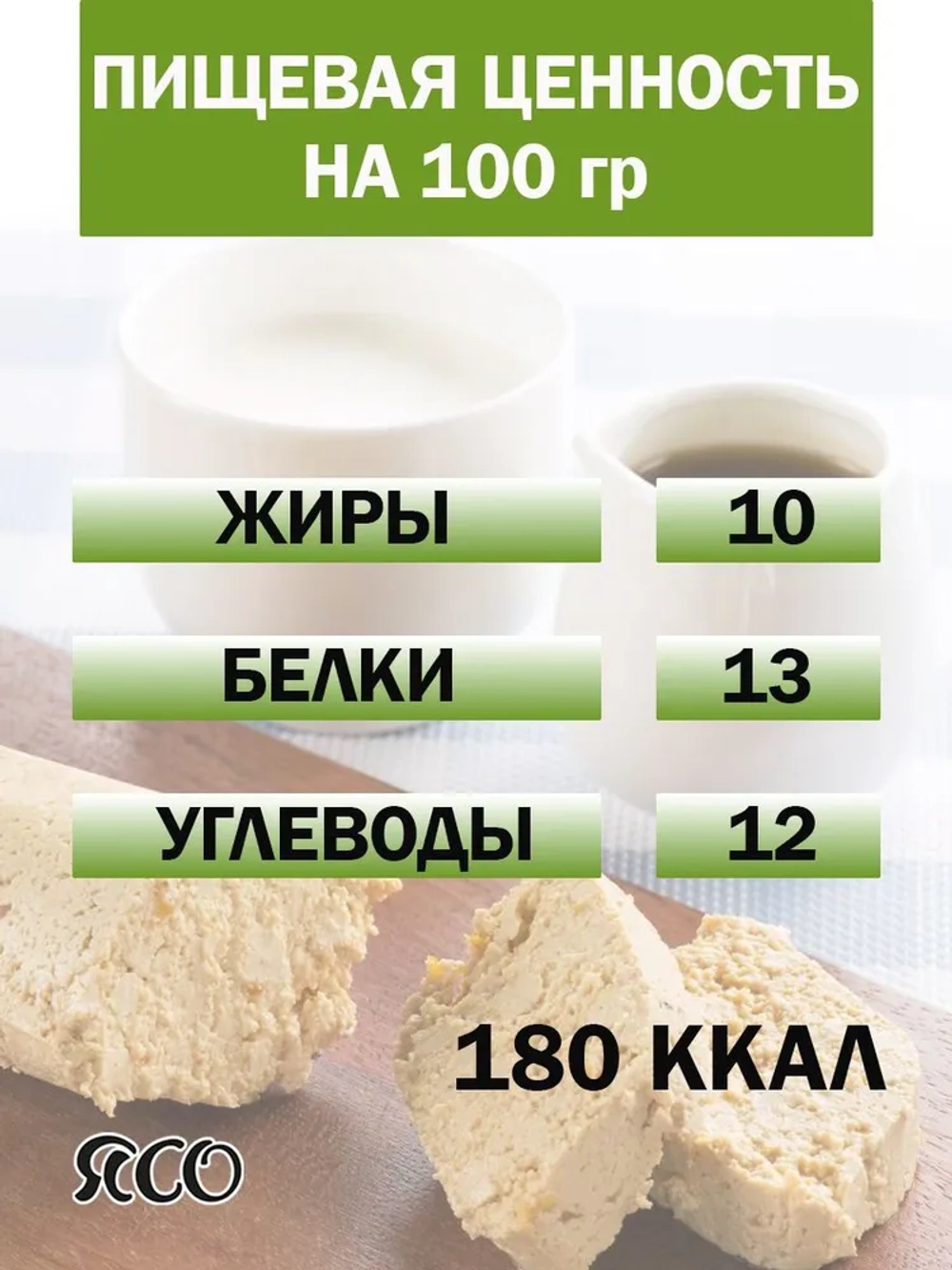 Тофу, Набор "Сладкий к чаю"