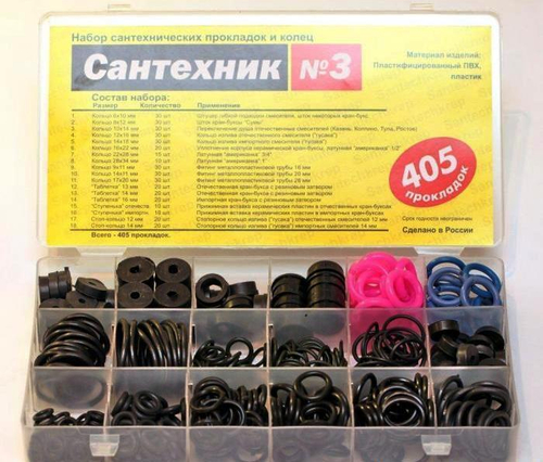 Рем.набор "Сантехник" №3" (прокладки и кольца)