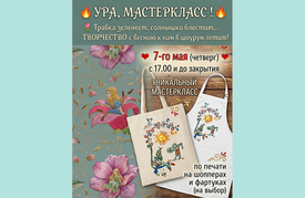 7 мая – мастеркласс в шоуруме