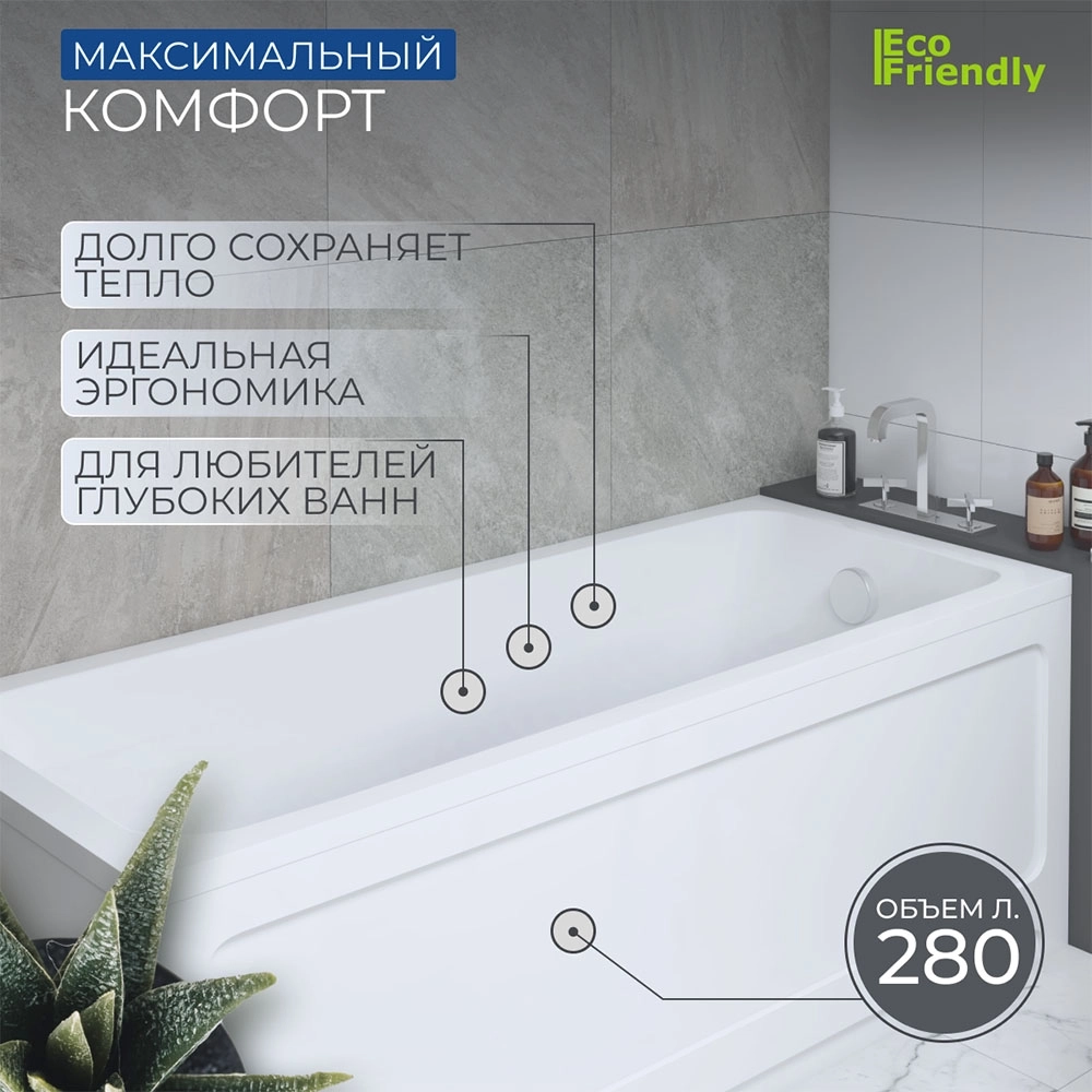 Акриловая ванна Aquatek (Акватек) Мия 165x70 с каркасом