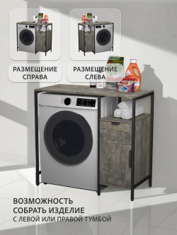 Стеллаж-шкаф для ванной и кухни Linne