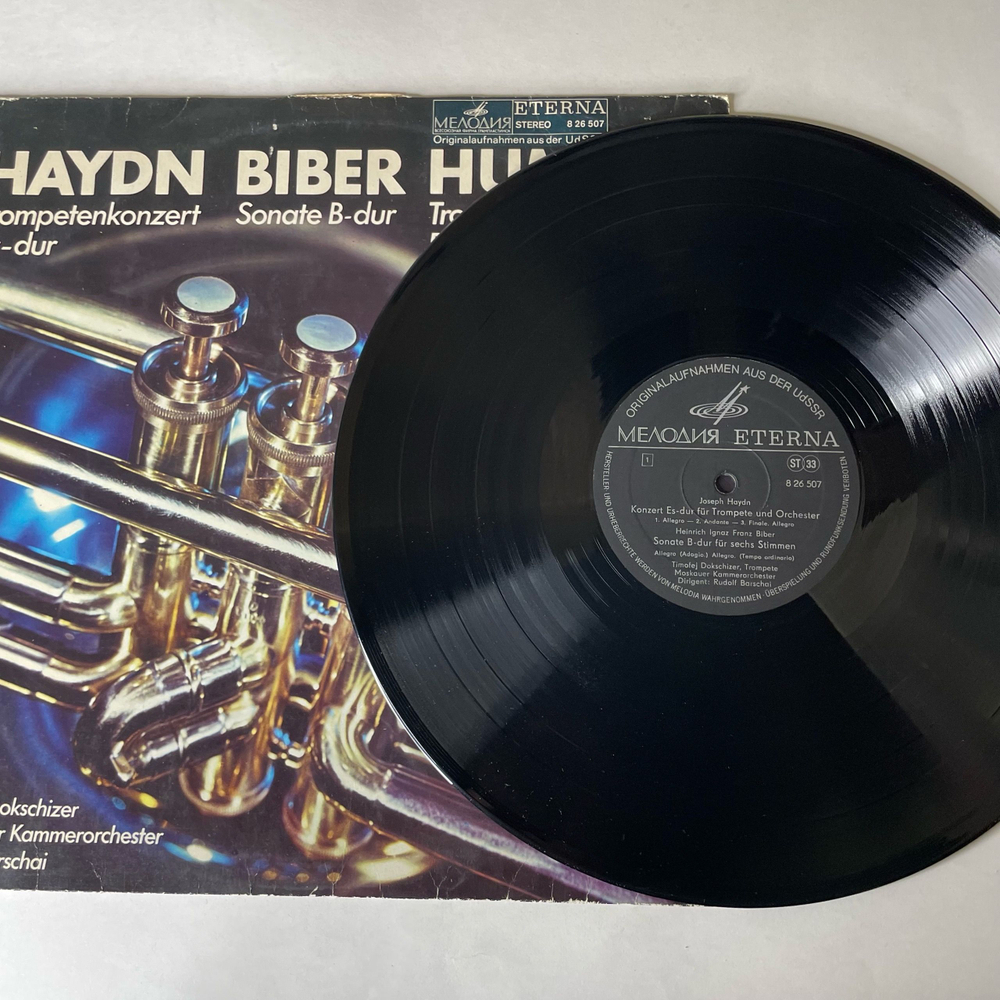 Винтажная виниловая пластинка LP Haydn Гайдн, Biber, Hummel Тимофей Докшицер, Рудольф Баршай Trompetenkonzert Es Dur (ГДР 1974)