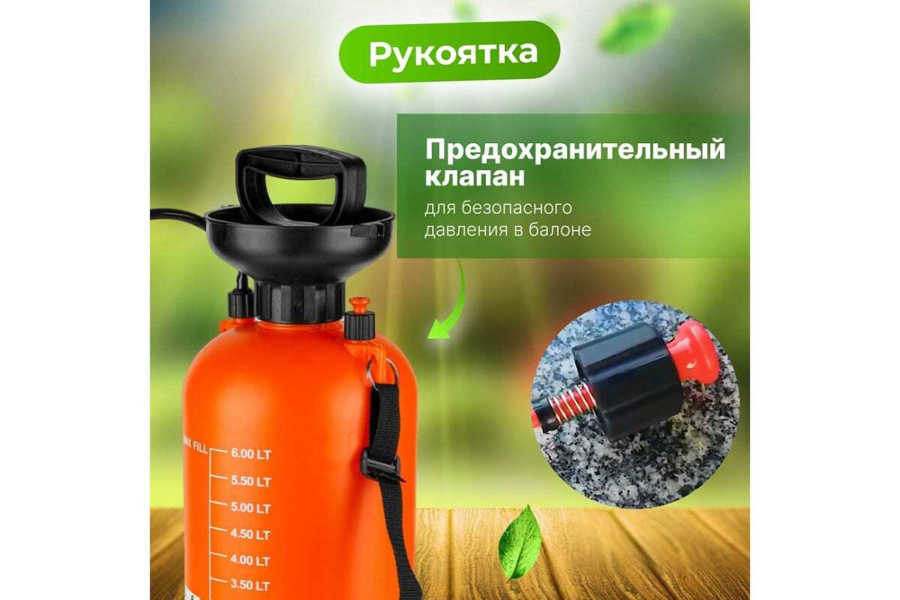 Плечевой опрыскиватель STARTUL Garden 6 л ST6560-60