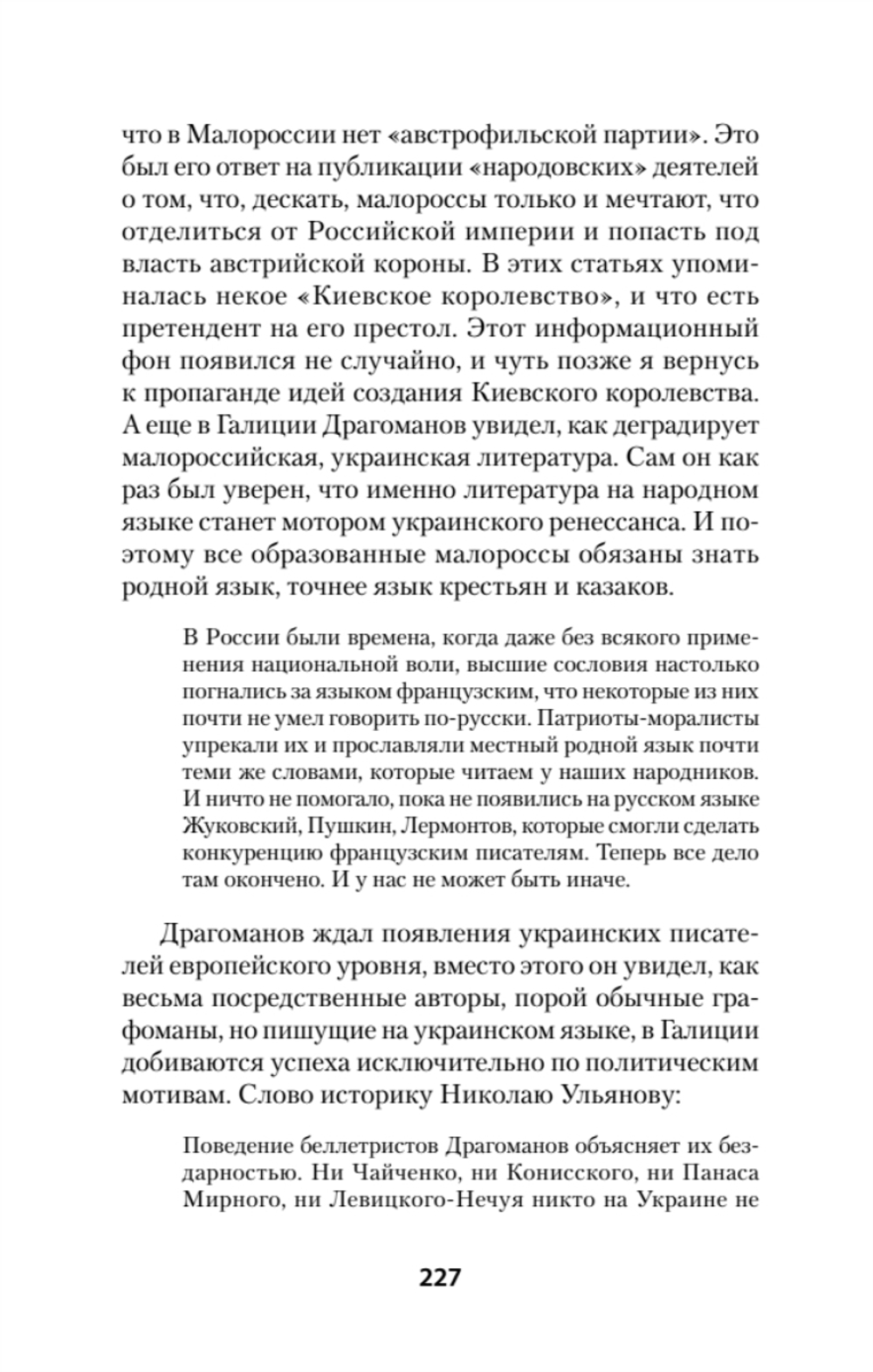 Украина. Геополитический миф