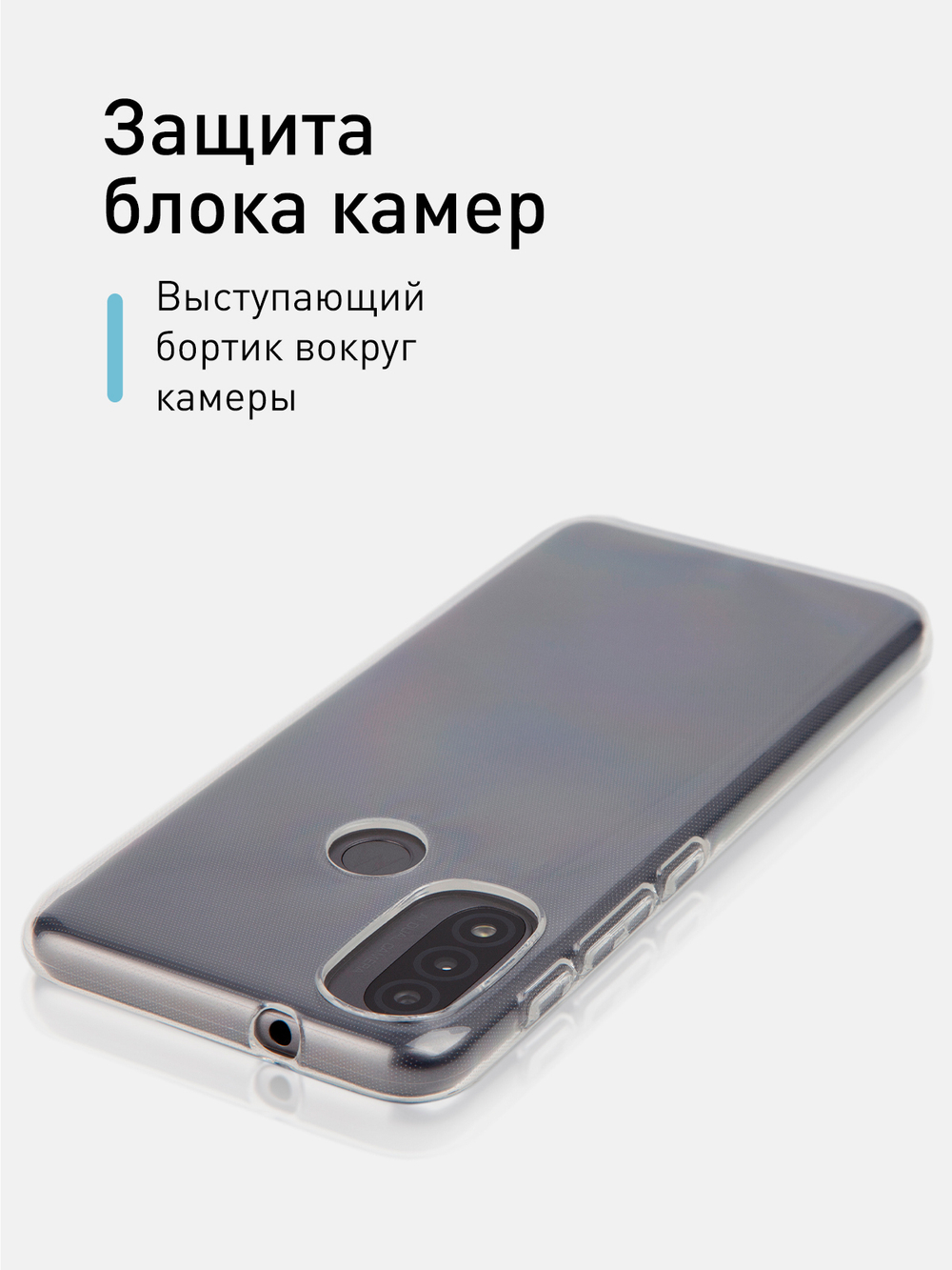 Чехол ROSCO для Motorola Moto E20 оптом (арт. MOTO-E20-TPU-TRANSPARENT)