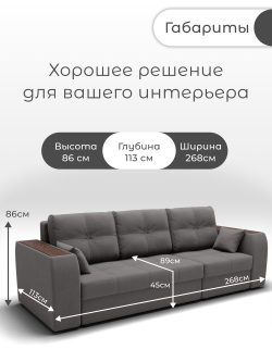 Диван Сенатор-2