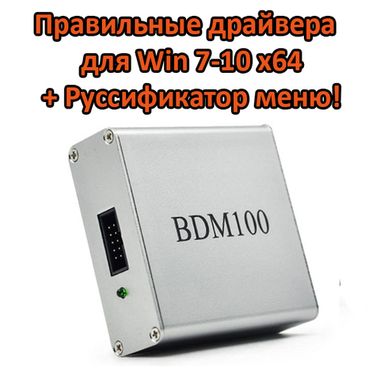 Комплект правильных драйверов для установки на Win 7-10 x64 +Rus