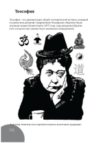 Кроули - руководство для начинающих