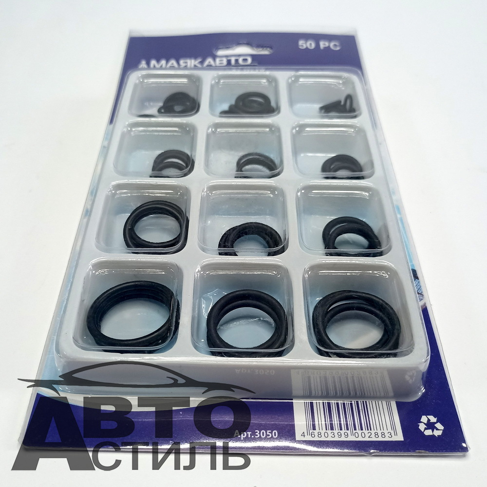 Набор пластик кейс  КОЛЬЦА резиновые  50шт (3050) 6,4-27мм МАЯКАВТО на блистере