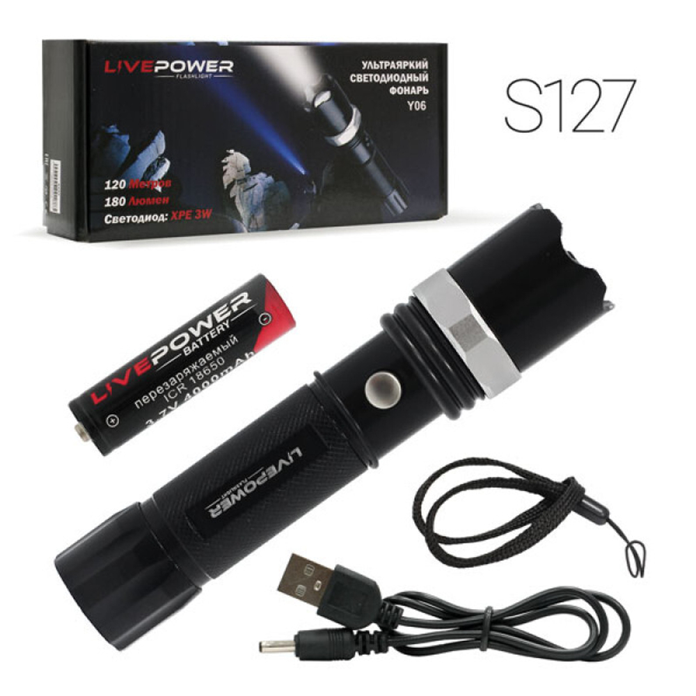 Ручной Светодиодный фонарь Y06 (XPE 3W)