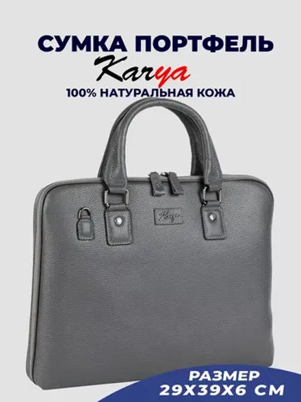 Сумка портфель деловая кожаная