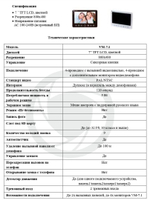 Видеодомофон Optimus VM-7.1 (Белый)