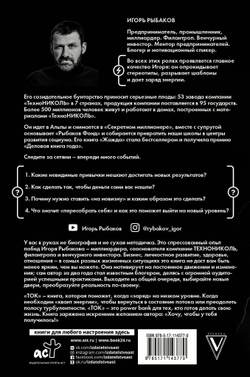 Ток. Как совершать выгодные шаги без потерь (С автографом)