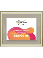 Рамка для постера и фотографий 85x100