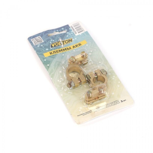 Клеммы аккумулятора /европейский стандарт/ латунь 2 шт (VOLTON)